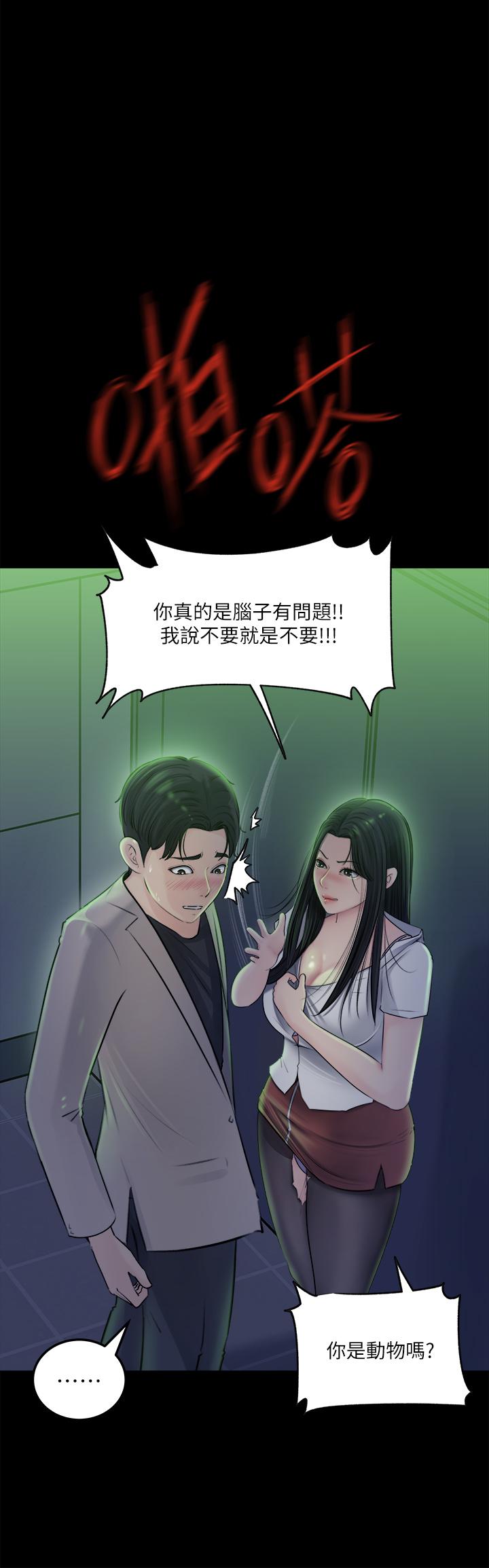 21P - 深入小姨子