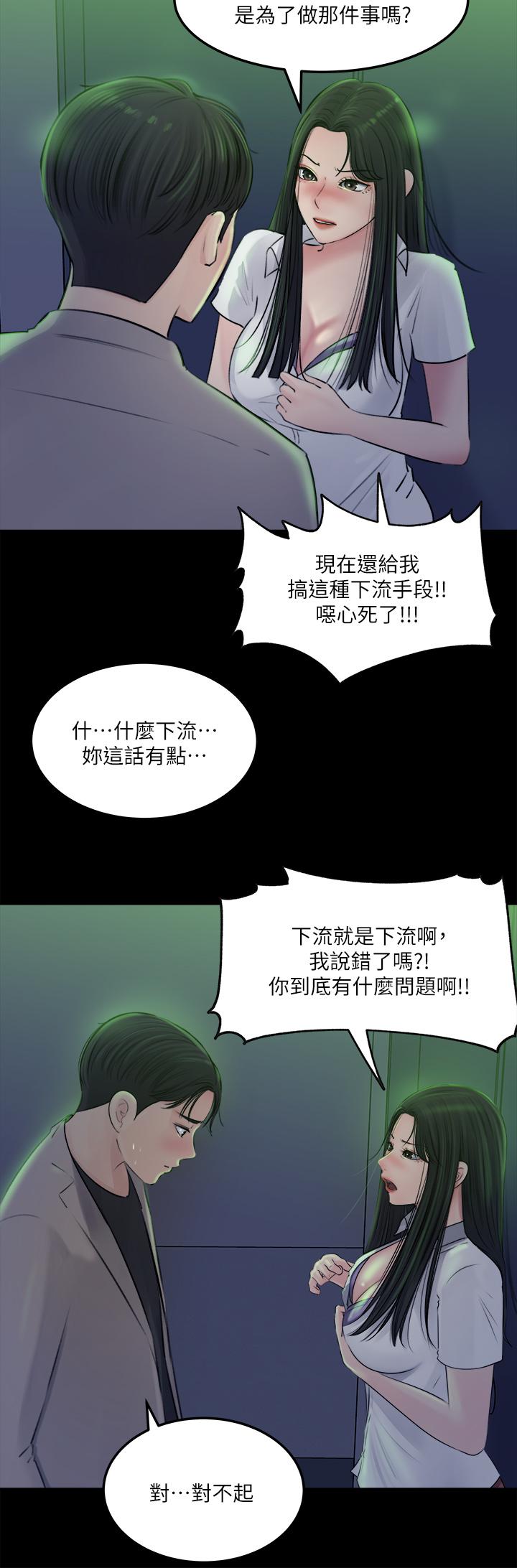 23P - 深入小姨子