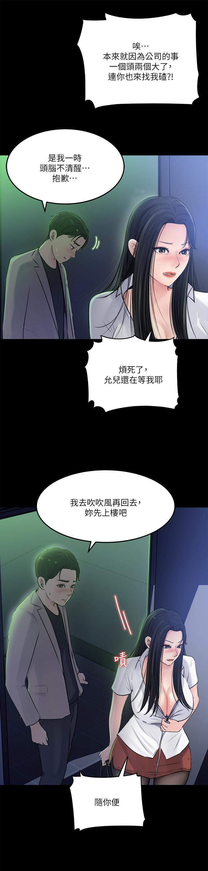 24P - 深入小姨子