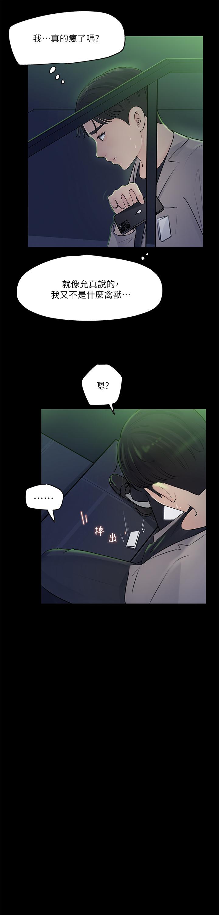 26P - 深入小姨子
