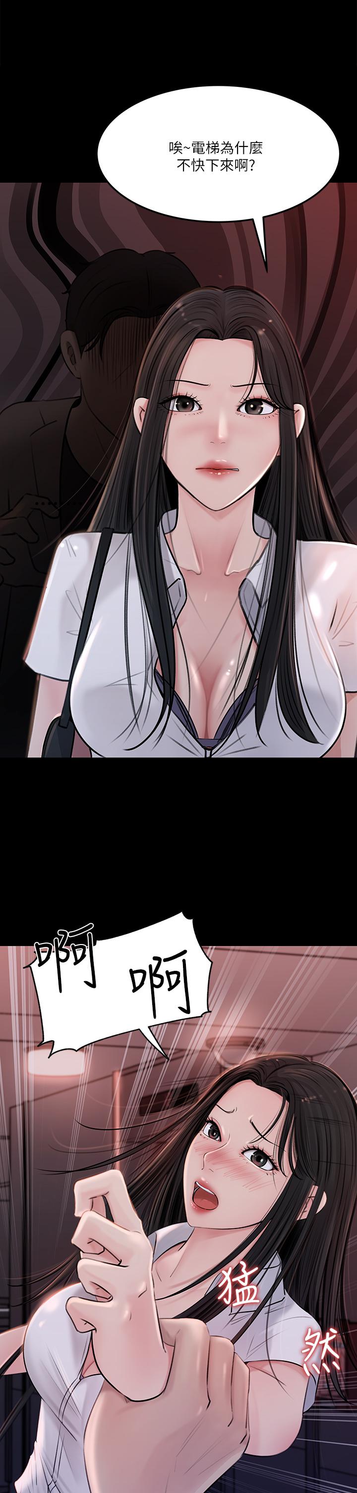 2P - 深入小姨子