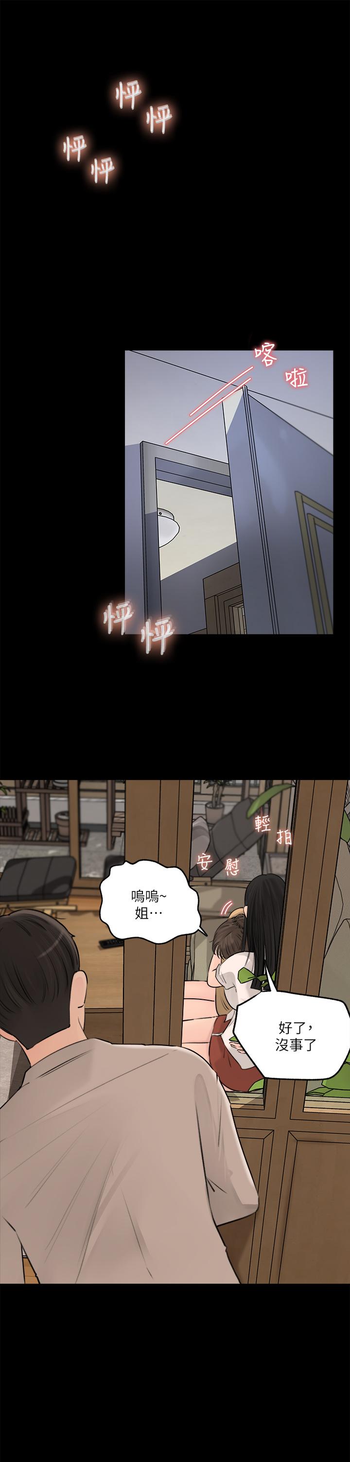 31P - 深入小姨子