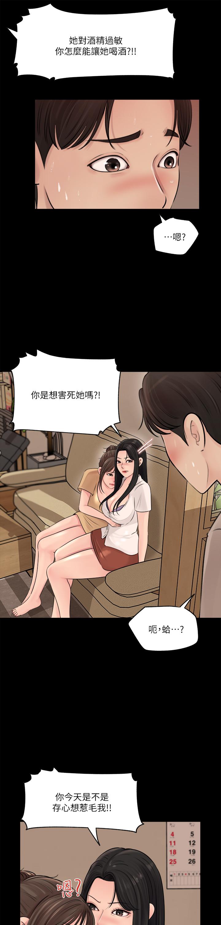 33P - 深入小姨子