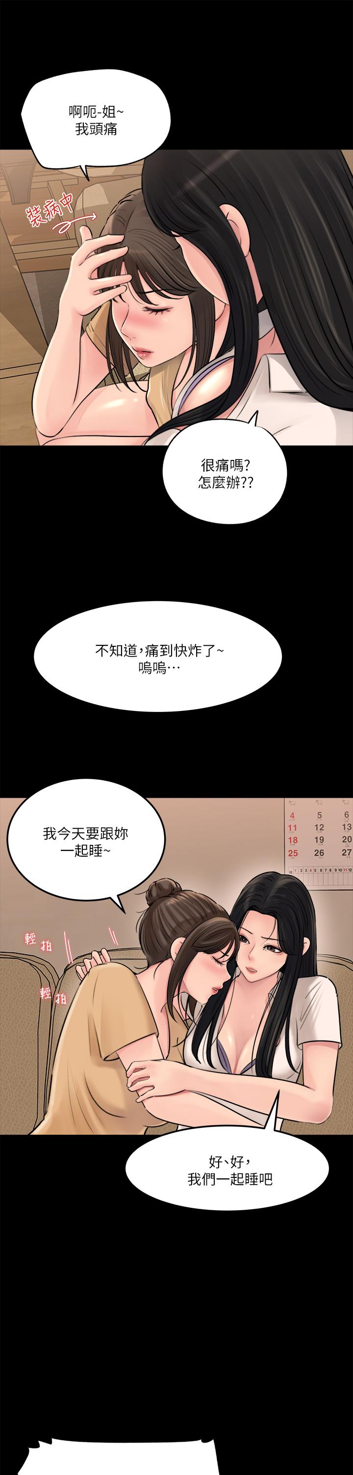 35P - 深入小姨子