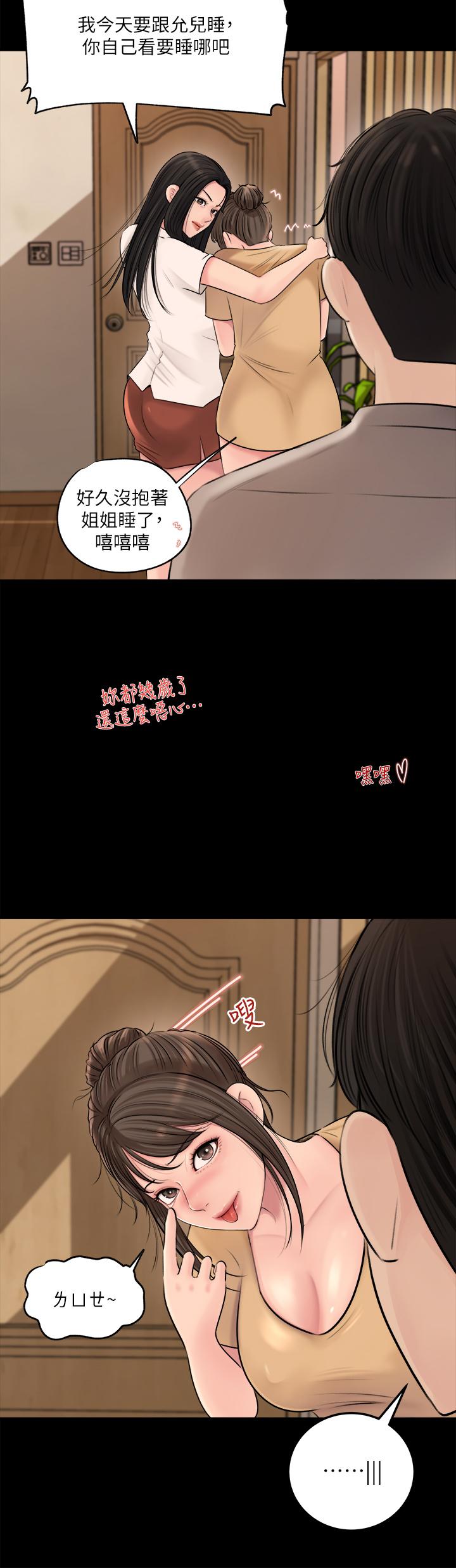 36P - 深入小姨子
