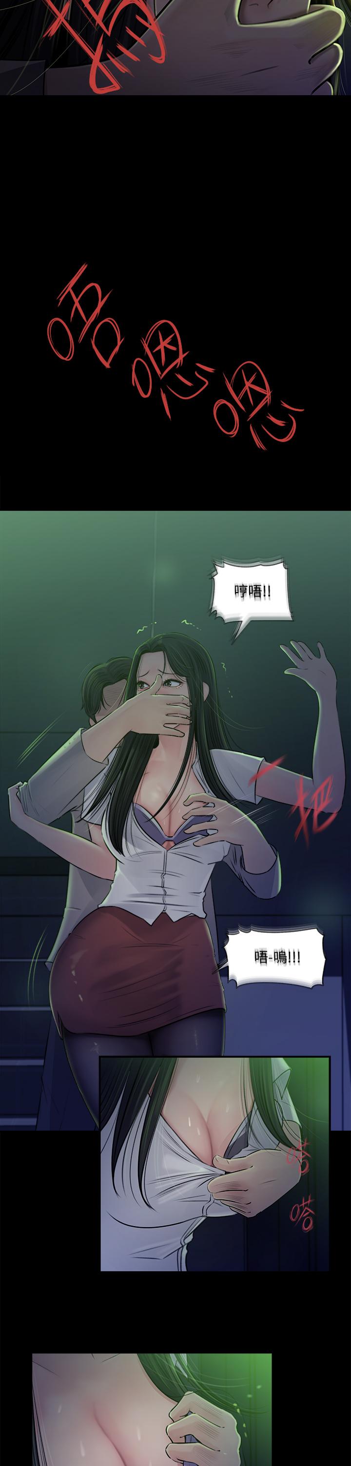 5P - 深入小姨子