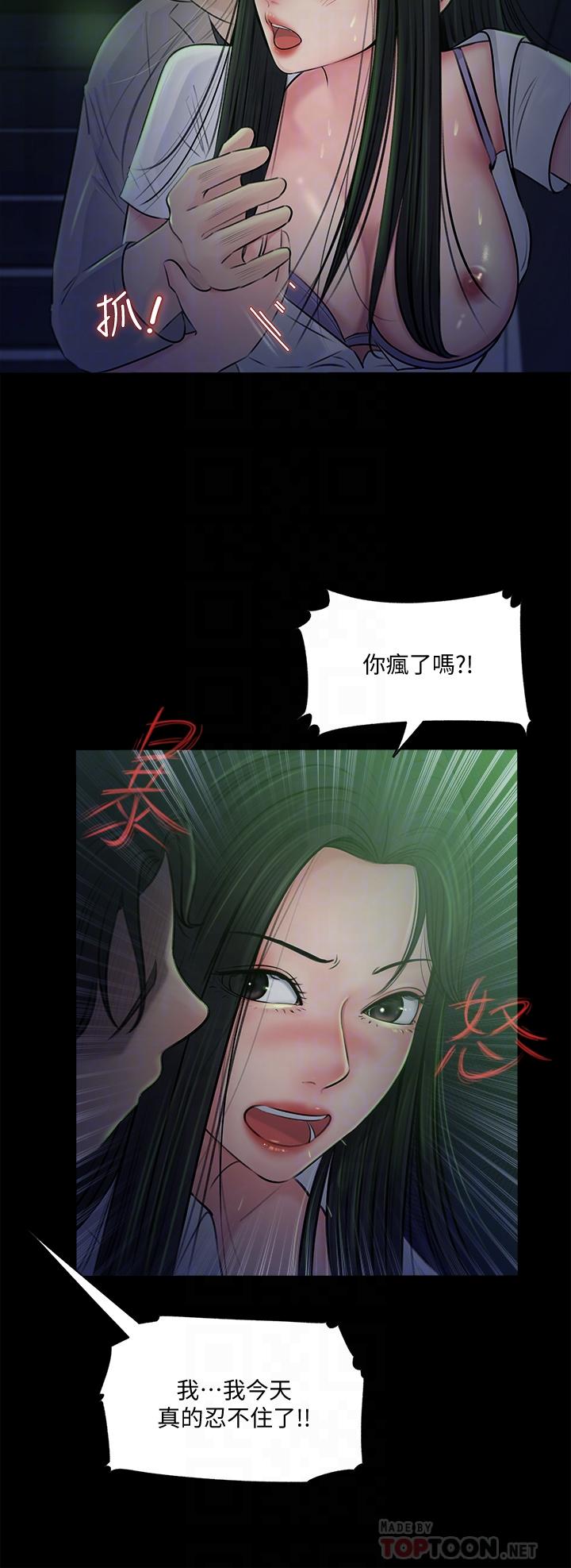 8P - 深入小姨子