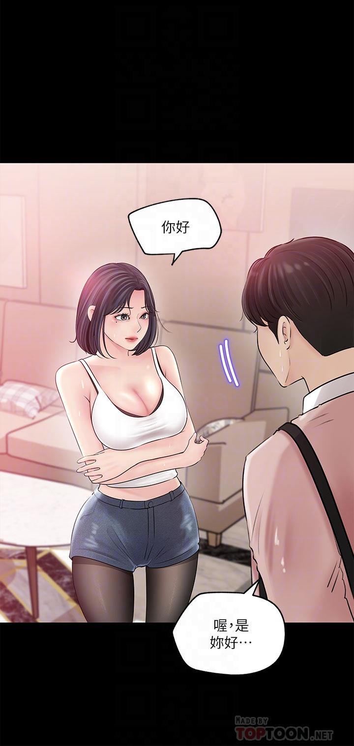 10P - 深入小姨子