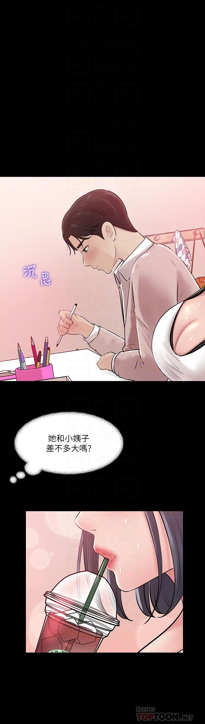 14P - 深入小姨子