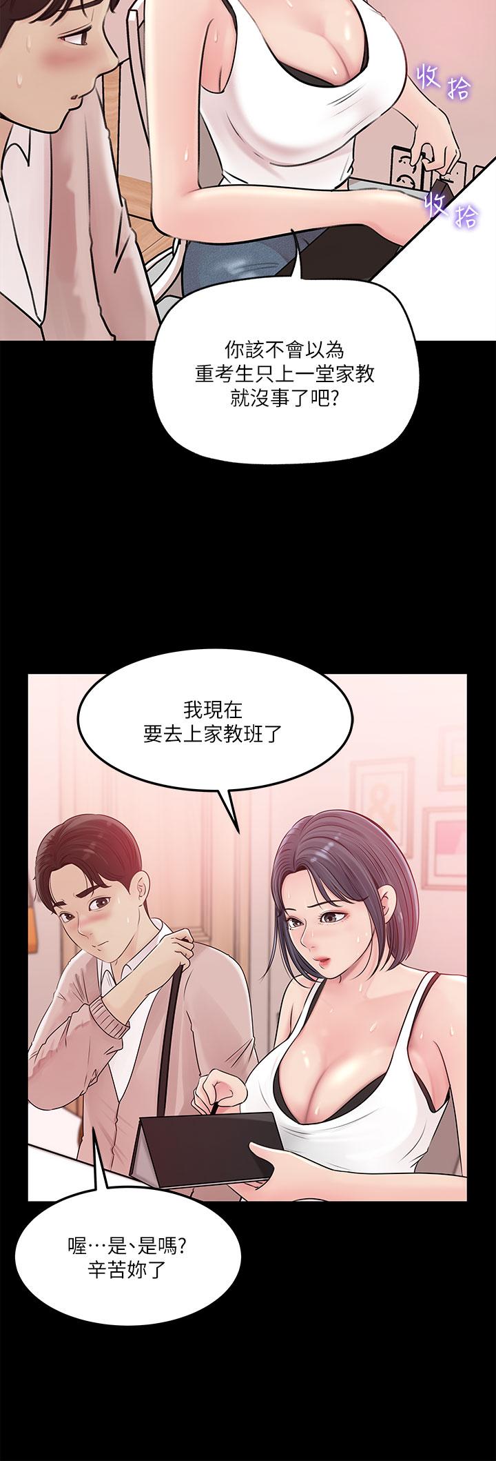19P - 深入小姨子