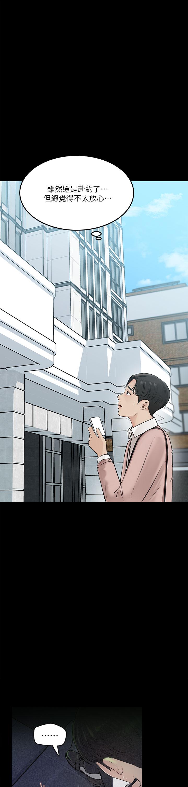 1P - 深入小姨子