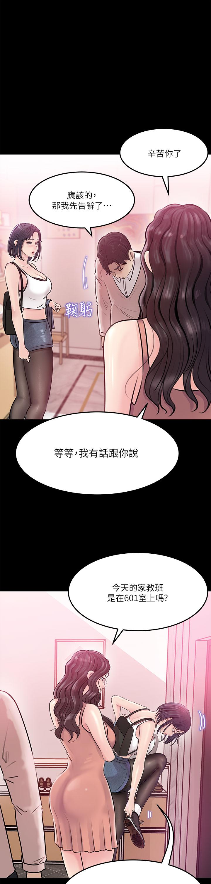 22P - 深入小姨子