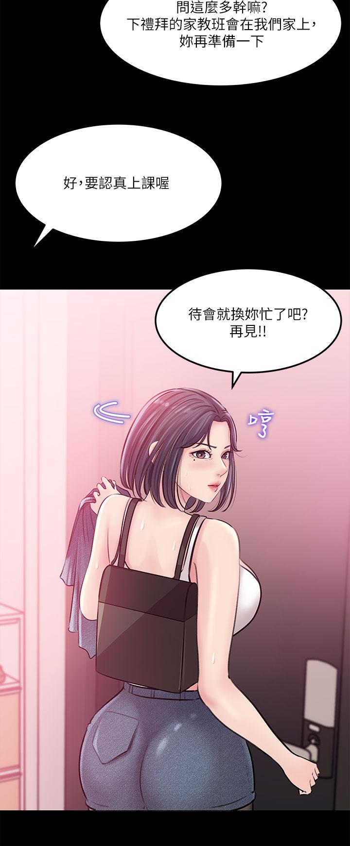 23P - 深入小姨子