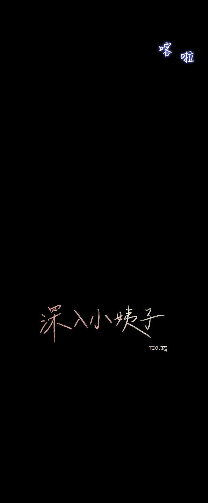 25P - 深入小姨子