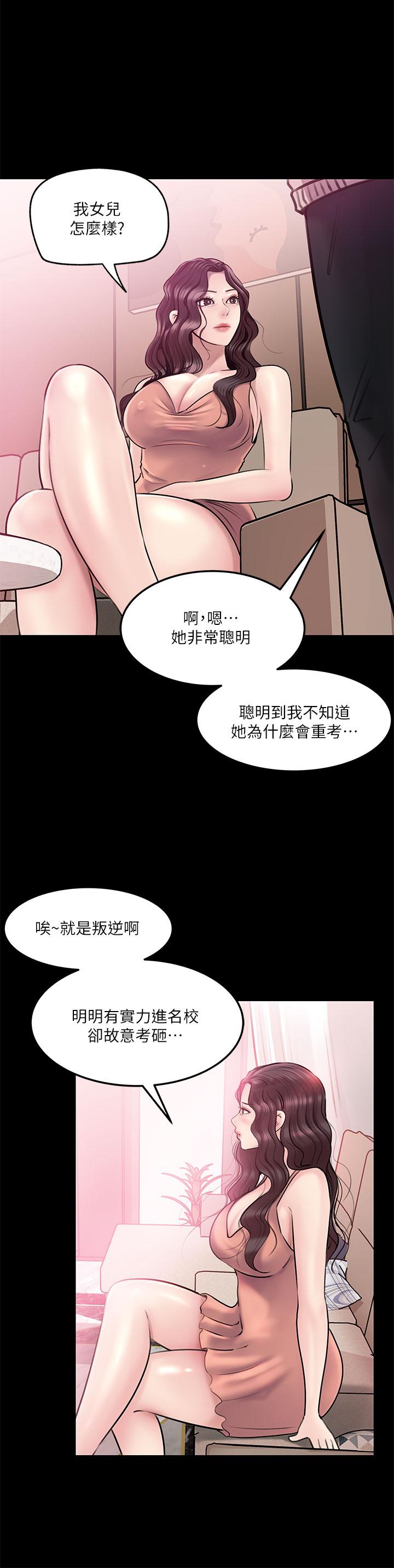 27P - 深入小姨子