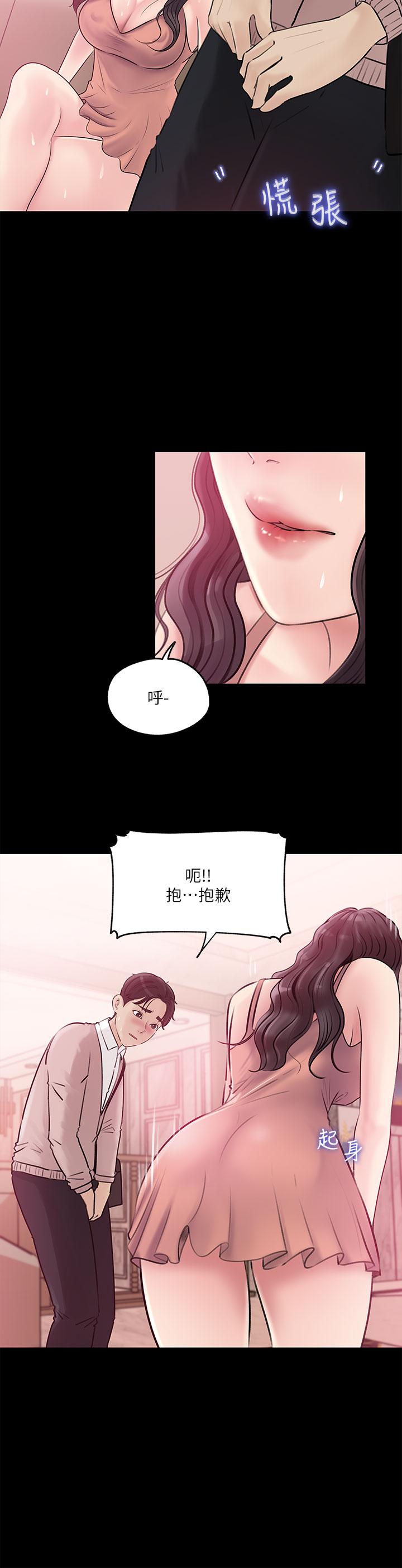 31P - 深入小姨子