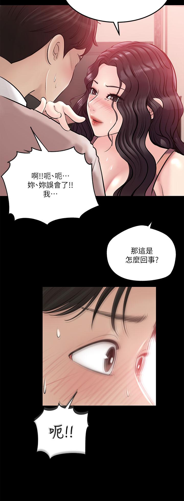 33P - 深入小姨子