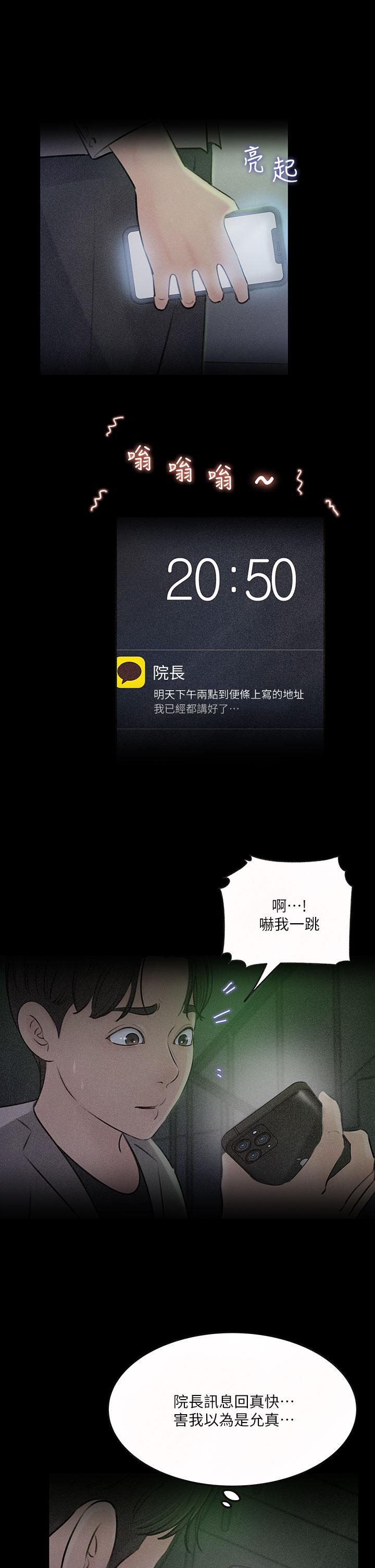 3P - 深入小姨子