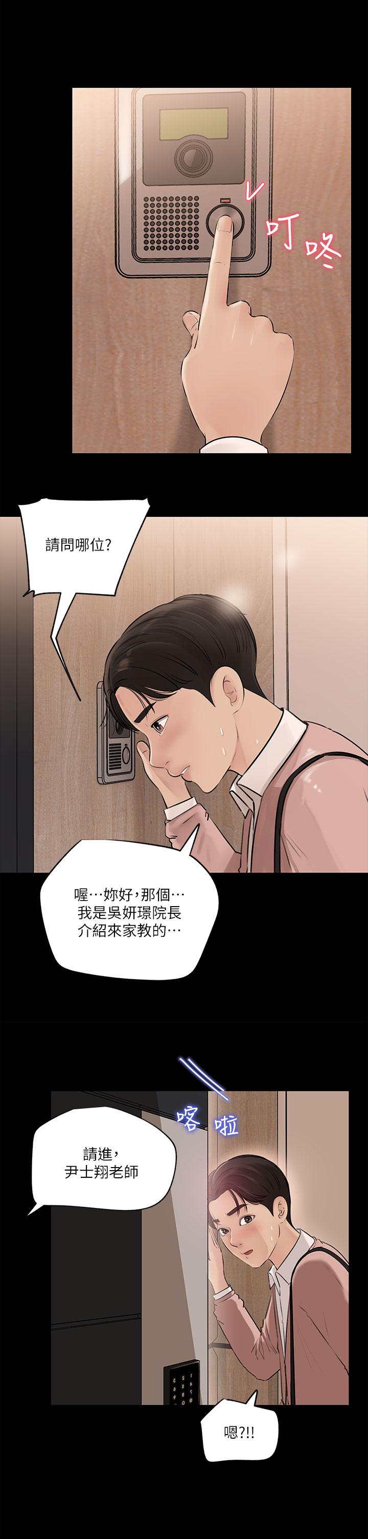 5P - 深入小姨子