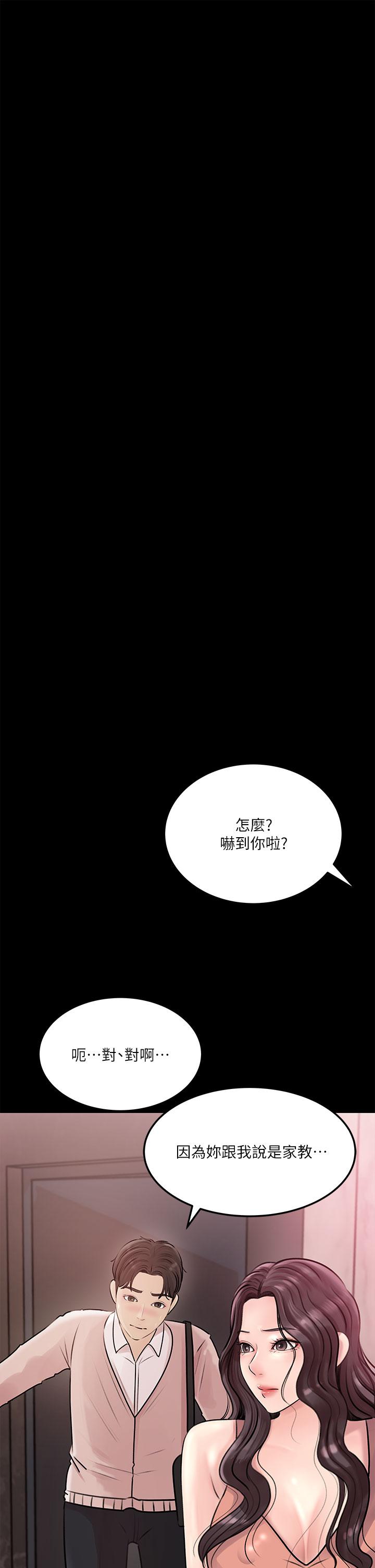 7P - 深入小姨子