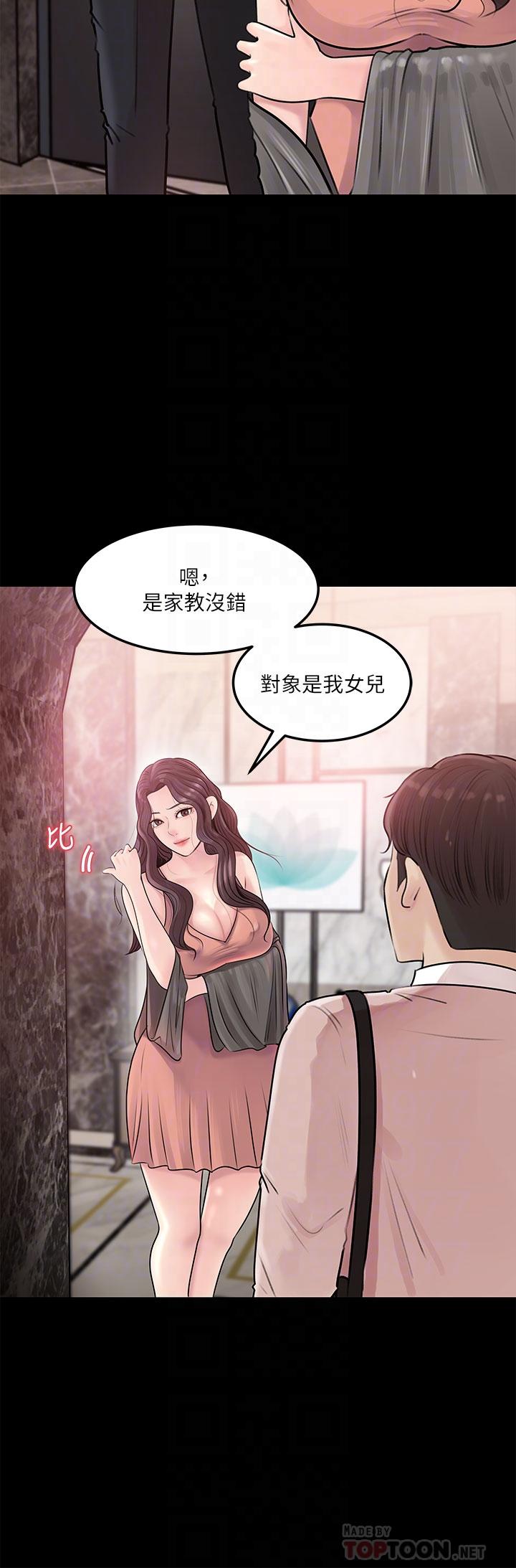 8P - 深入小姨子