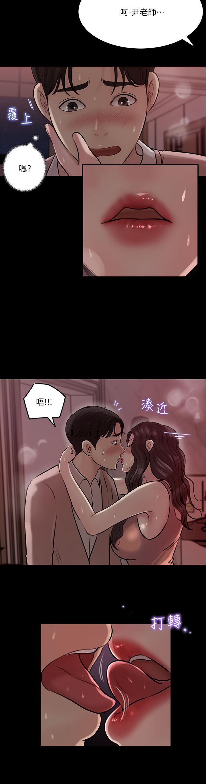 11P - 深入小姨子