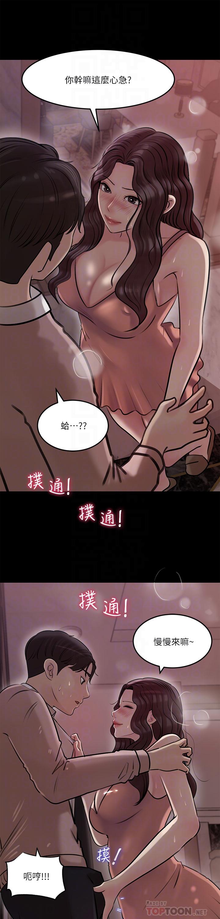 12P - 深入小姨子