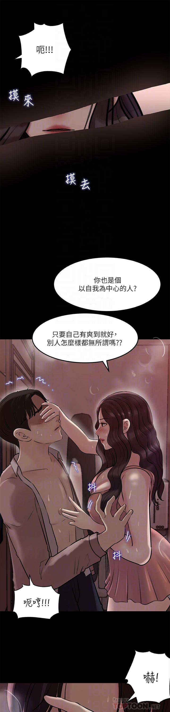 14P - 深入小姨子