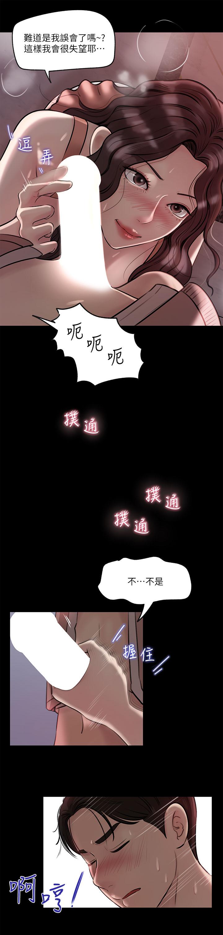 19P - 深入小姨子