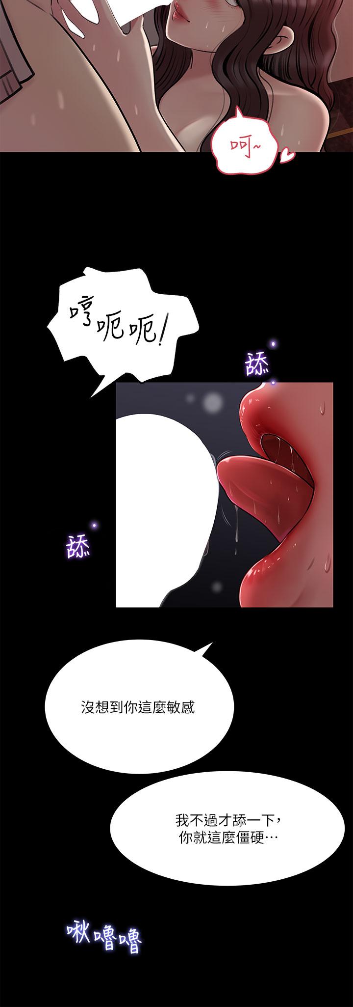 22P - 深入小姨子
