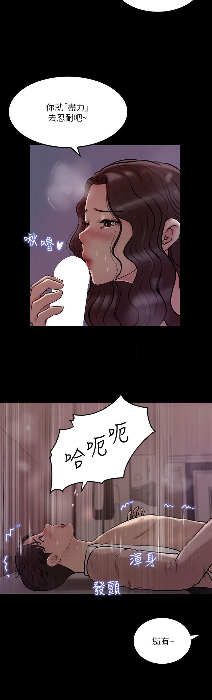 26P - 深入小姨子