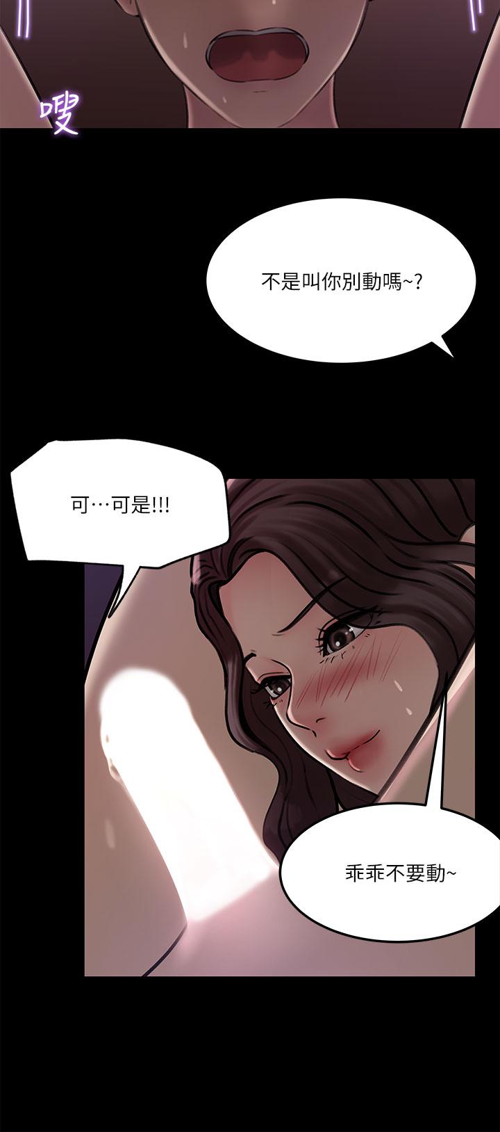 30P - 深入小姨子
