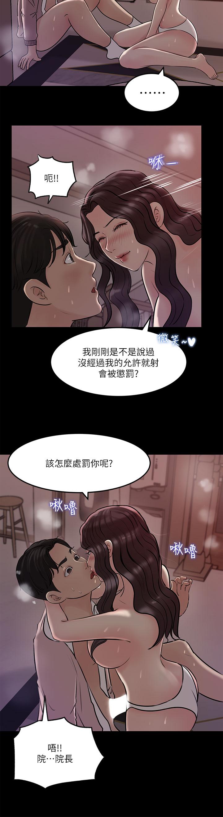 34P - 深入小姨子