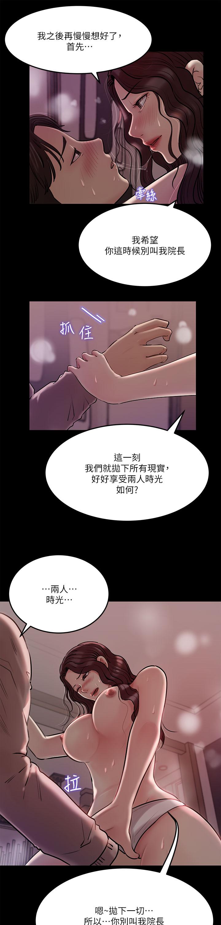 35P - 深入小姨子