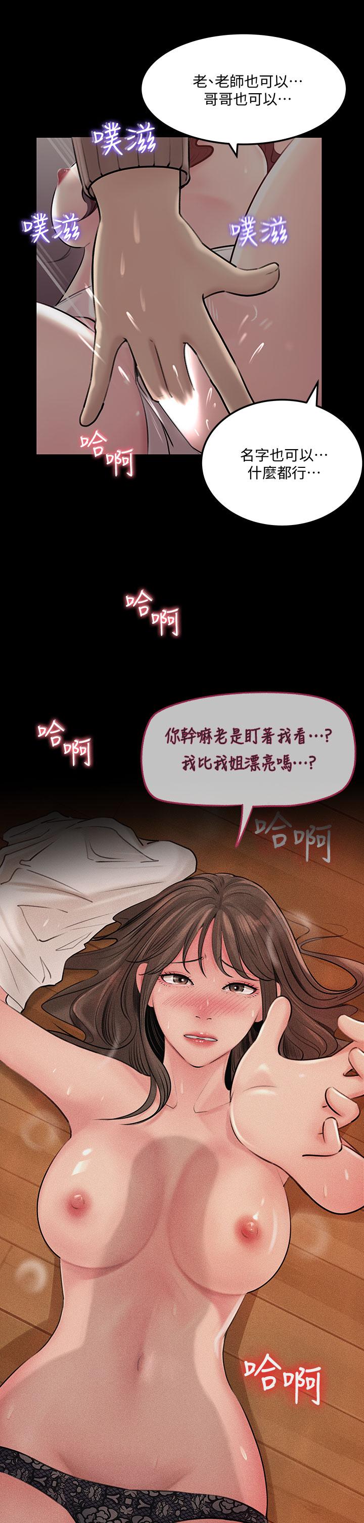 37P - 深入小姨子