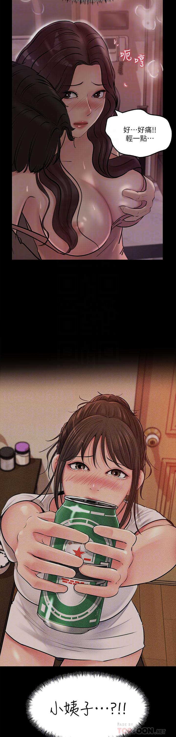 6P - 深入小姨子