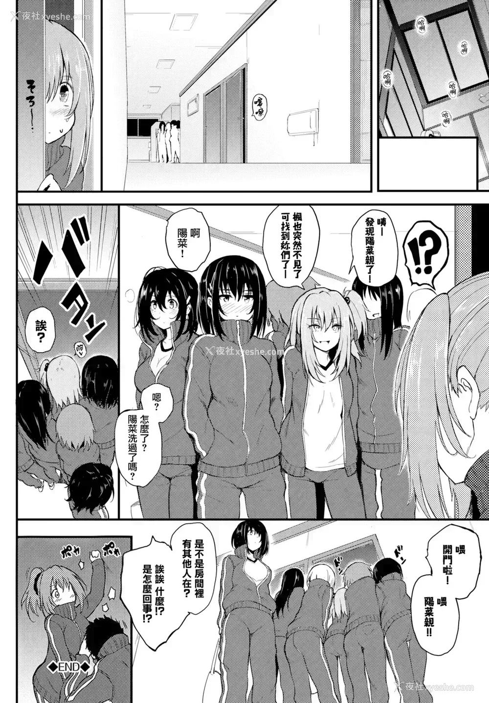 105P - [きょくちょ] 珍爱绝顶♥️ [中国翻訳] [无修正]
