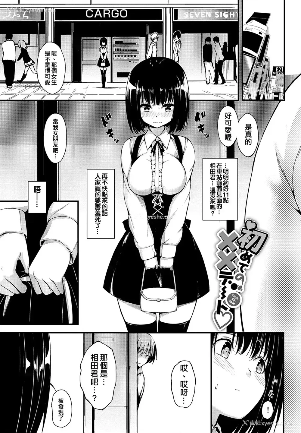 106P - [きょくちょ] 珍爱绝顶♥️ [中国翻訳] [无修正]