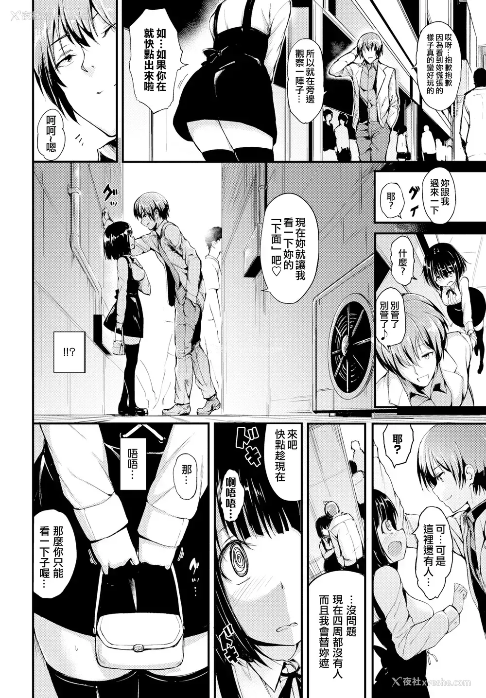 107P - [きょくちょ] 珍爱绝顶♥️ [中国翻訳] [无修正]