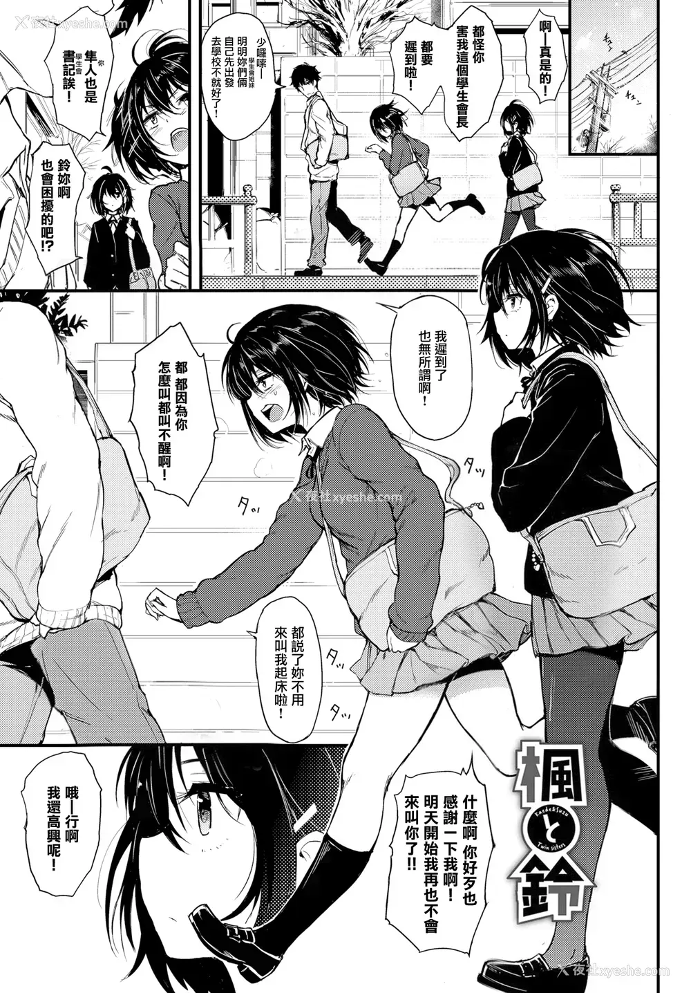 11P - [きょくちょ] 珍爱绝顶♥️ [中国翻訳] [无修正]