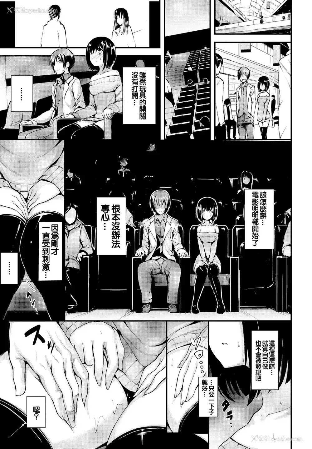 116P - [きょくちょ] 珍爱绝顶♥️ [中国翻訳] [无修正]