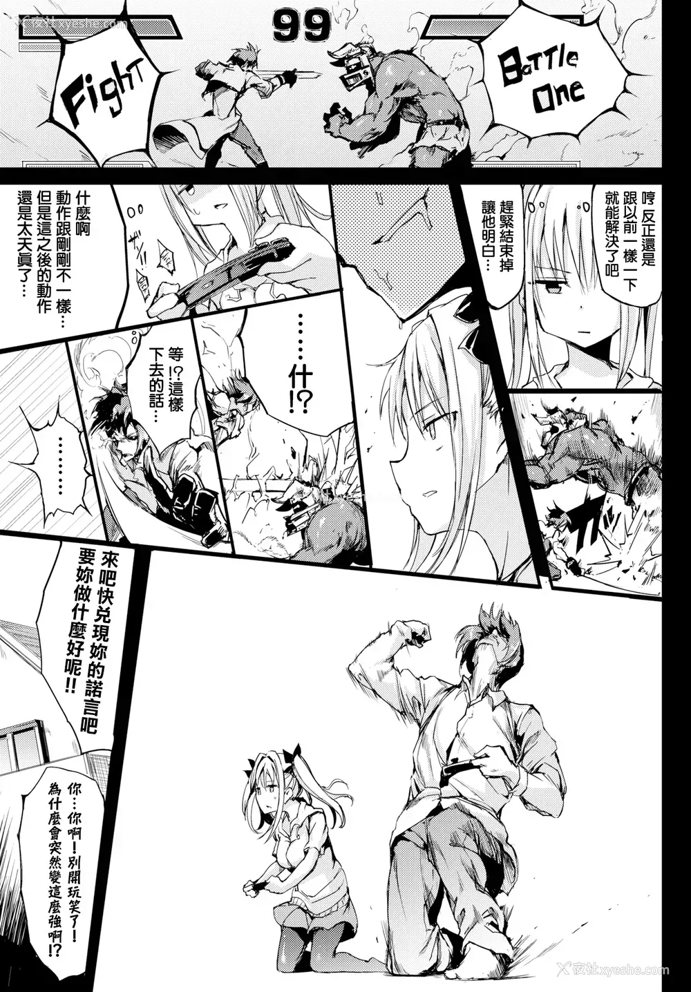 132P - [きょくちょ] 珍爱绝顶♥️ [中国翻訳] [无修正]