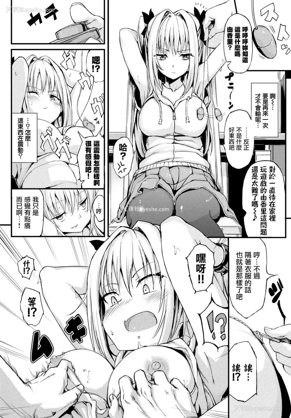 133P - [きょくちょ] 珍爱绝顶♥️ [中国翻訳] [无修正]