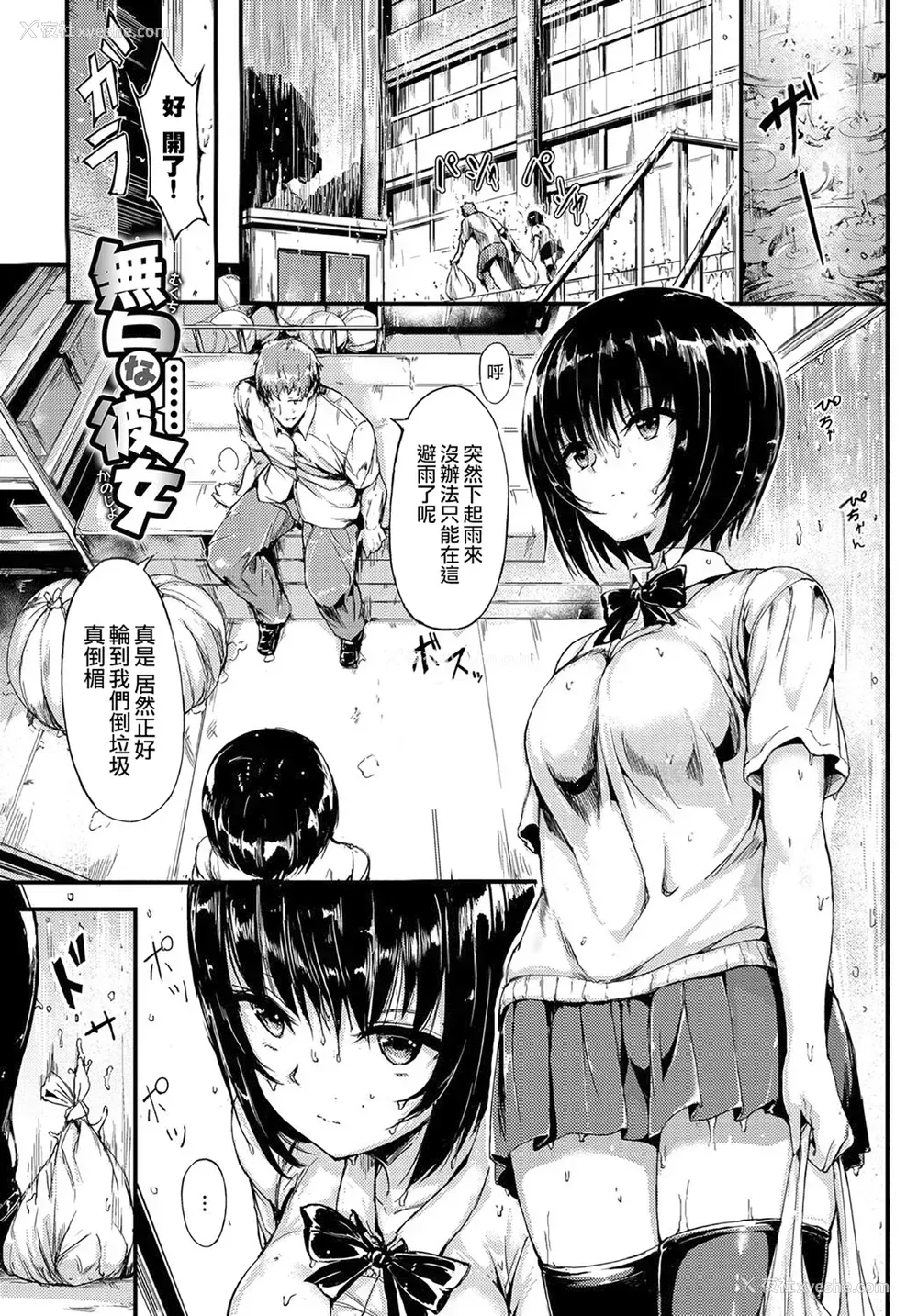 150P - [きょくちょ] 珍爱绝顶♥️ [中国翻訳] [无修正]