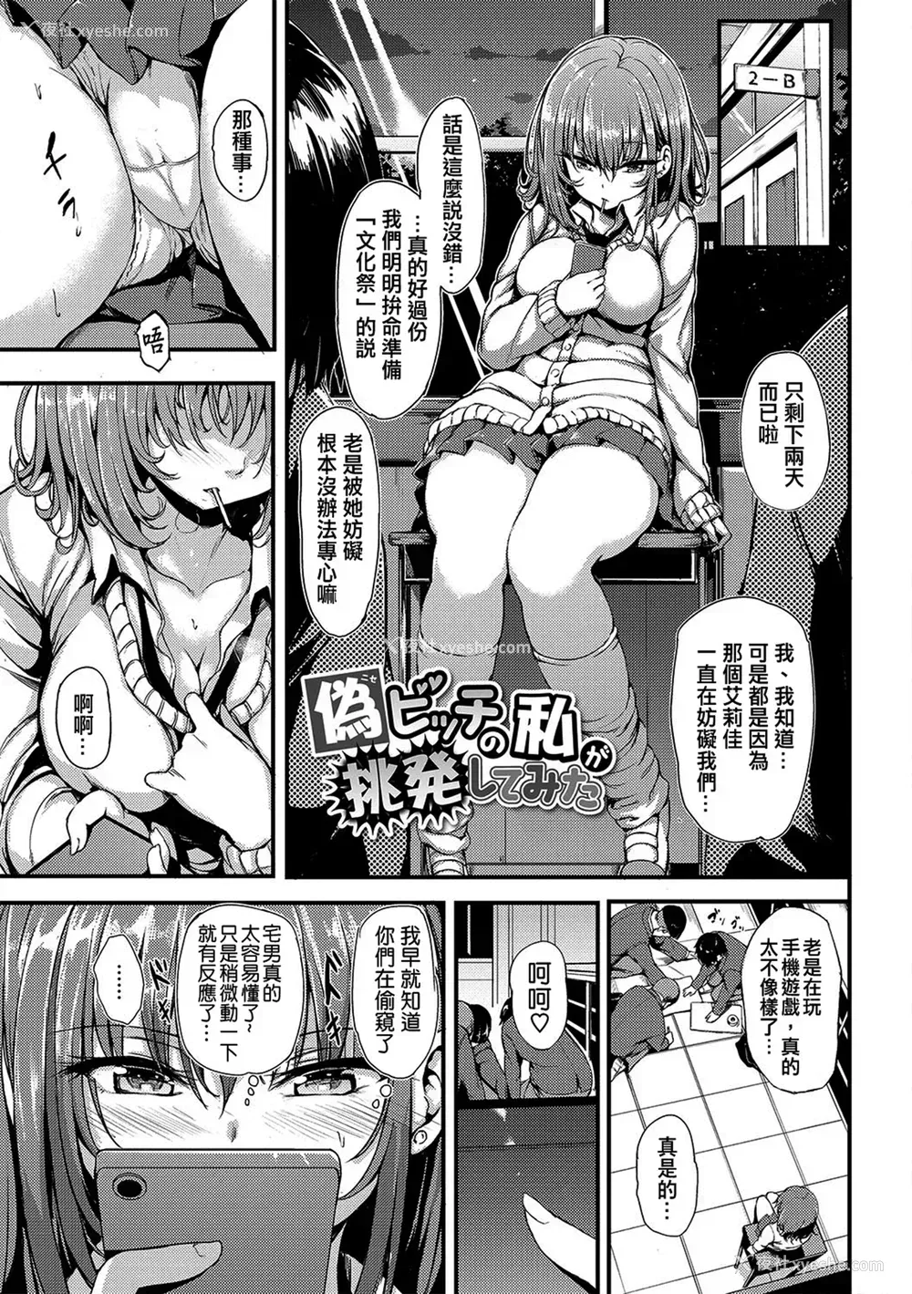 174P - [きょくちょ] 珍爱绝顶♥️ [中国翻訳] [无修正]