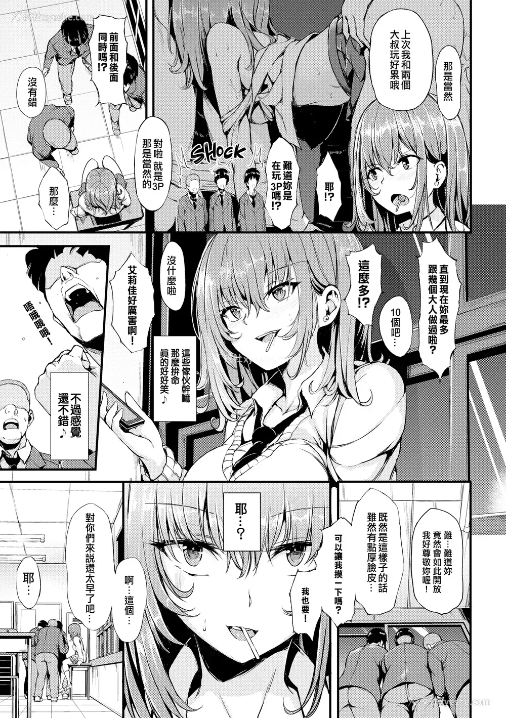 176P - [きょくちょ] 珍爱绝顶♥️ [中国翻訳] [无修正]