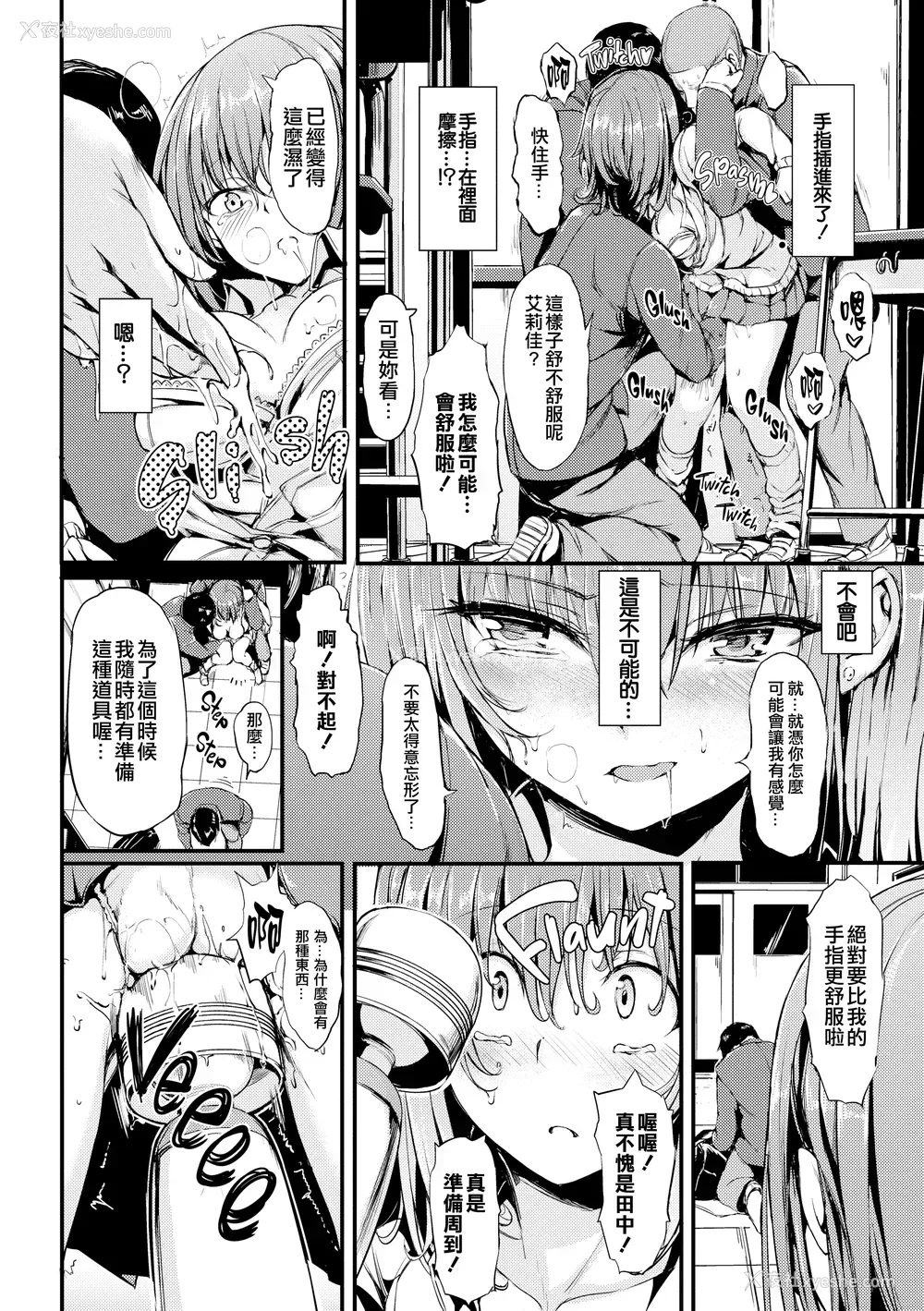 185P - [きょくちょ] 珍爱绝顶♥️ [中国翻訳] [无修正]