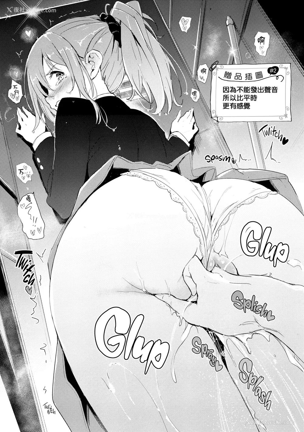 199P - [きょくちょ] 珍爱绝顶♥️ [中国翻訳] [无修正]