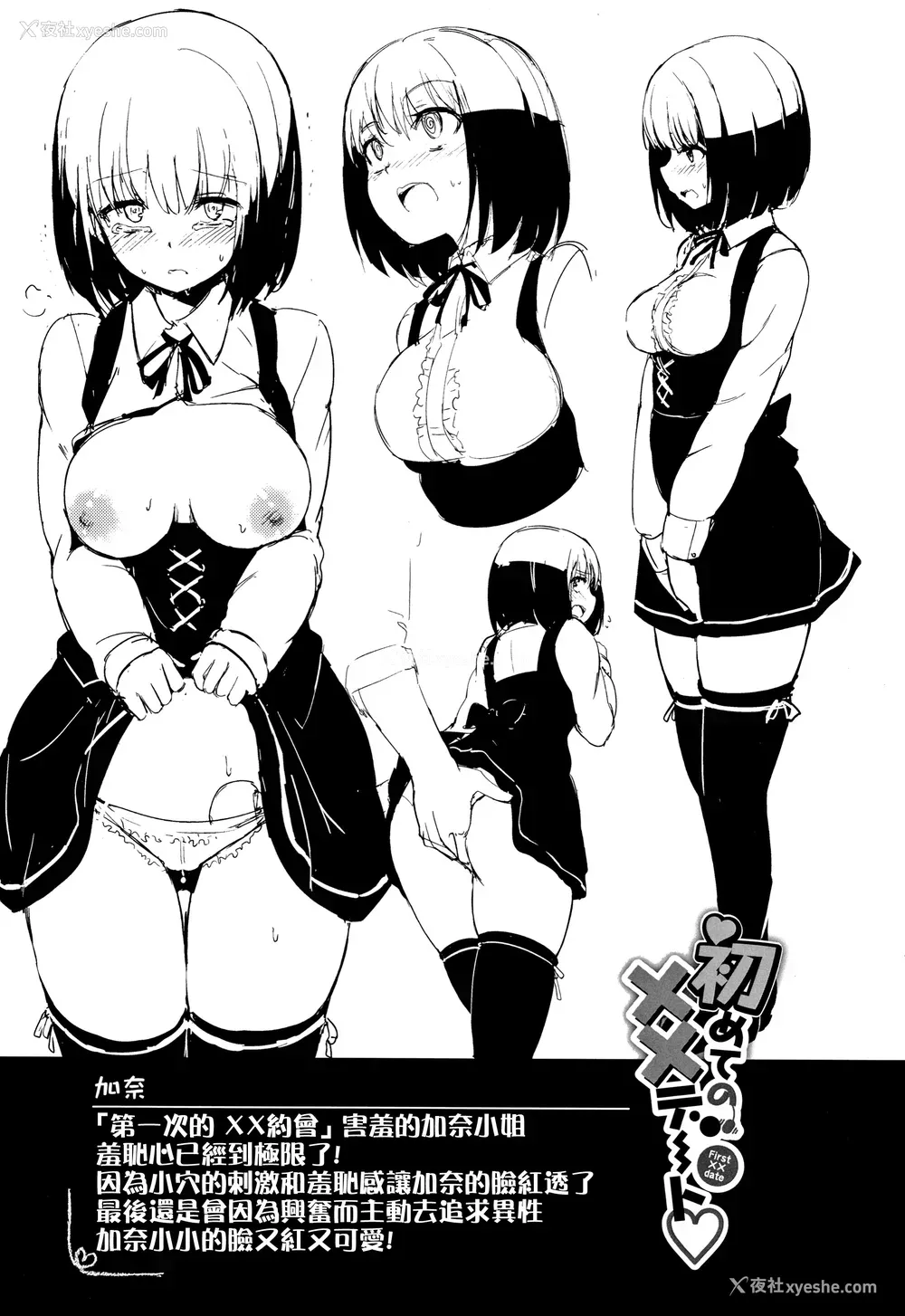 205P - [きょくちょ] 珍爱绝顶♥️ [中国翻訳] [无修正]