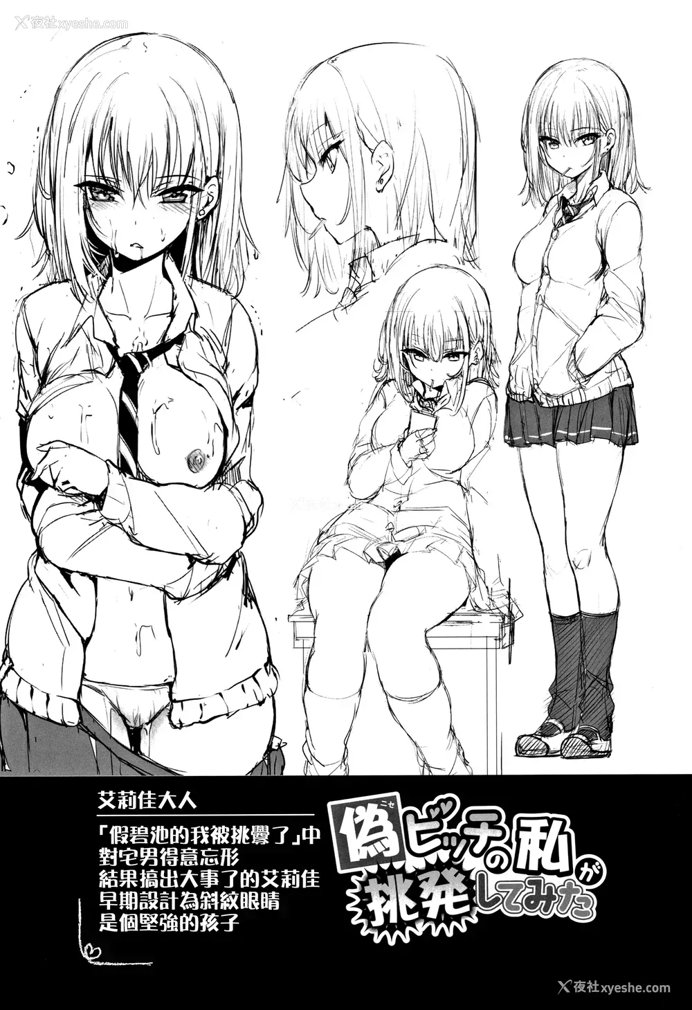 207P - [きょくちょ] 珍爱绝顶♥️ [中国翻訳] [无修正]